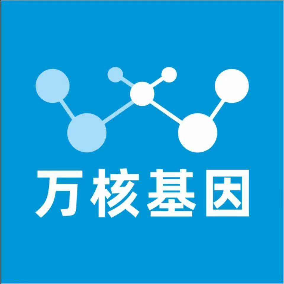 乌兰察布兴和万核亲子鉴定咨询处
