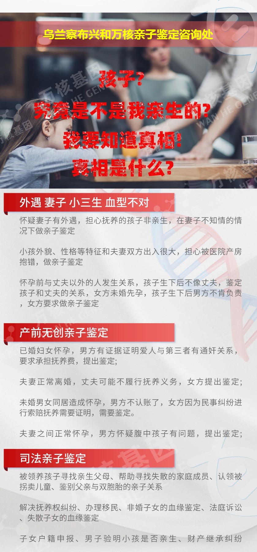 兴和亲子鉴定机构鉴定介绍